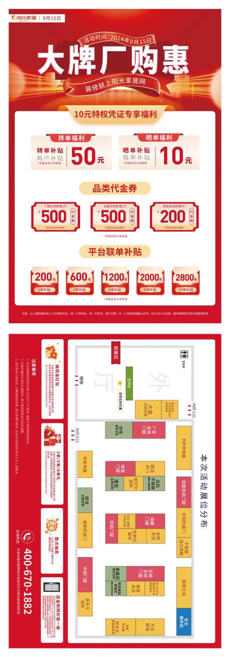 活动单页DM印刷宣传单页-采灵感-https://www.cailinggan.com/