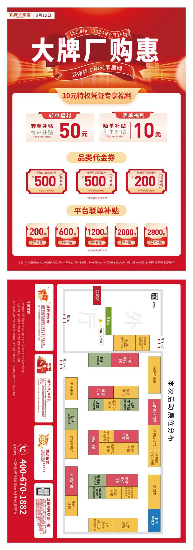 活动单页DM印刷宣传单页-采灵感-cailinggan.com