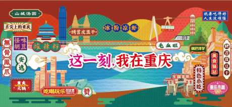 好吃街重庆餐饮复古活动展板-采灵感-https://www.cailinggan.com/