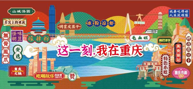 好吃街重庆餐饮复古活动展板-采灵感-cailinggan.com