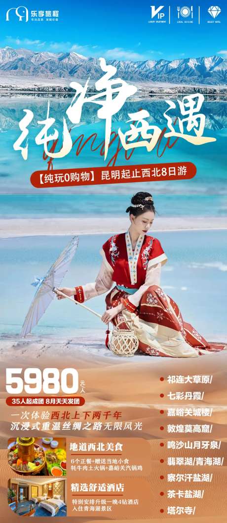 青海甘肃长线旅游-采灵感-https://www.cailinggan.com/
