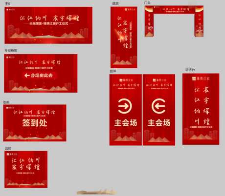 地产公司开工启动仪式-采灵感-https://www.cailinggan.com/