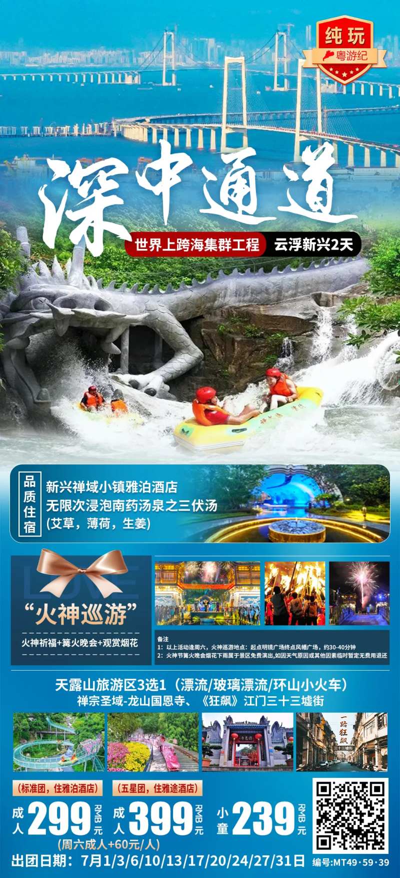 云浮新兴2天 -采灵感-cailinggan.com