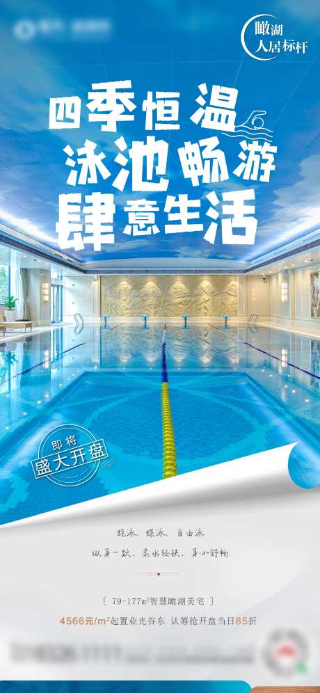 游泳泳池价值点单图-采灵感-https://www.cailinggan.com/