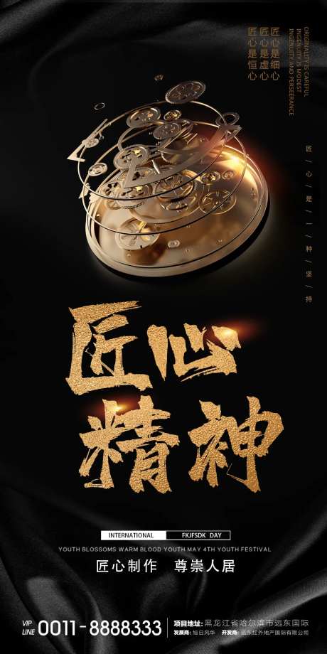 劳动节黑金海报-采灵感-https://www.cailinggan.com/