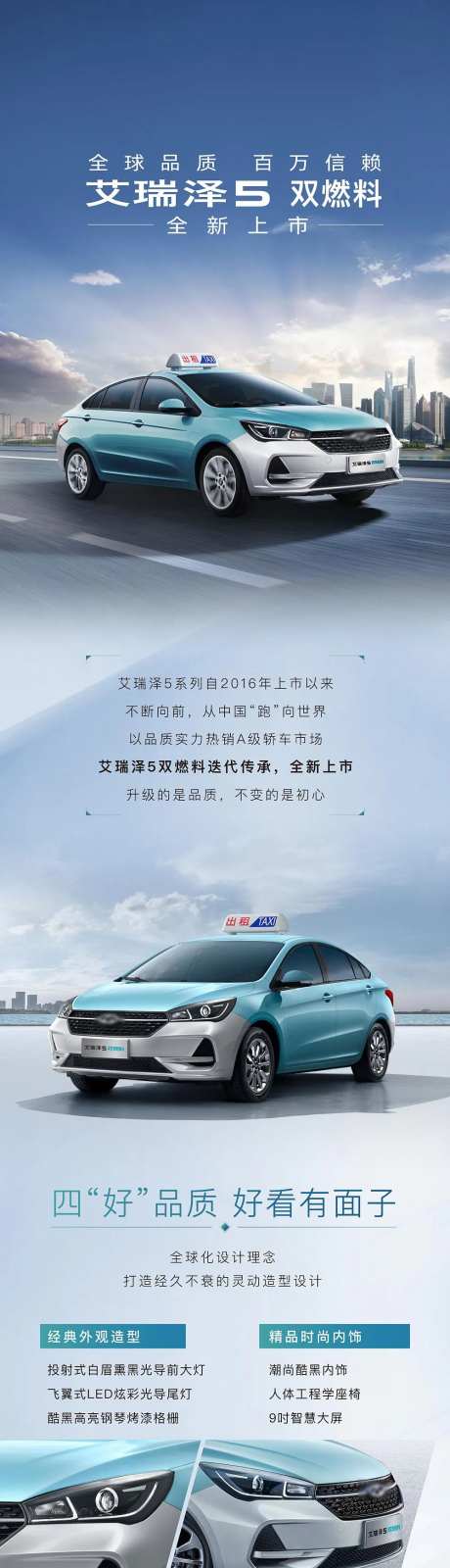 汽车卖点长图-采灵感-https://www.cailinggan.com/