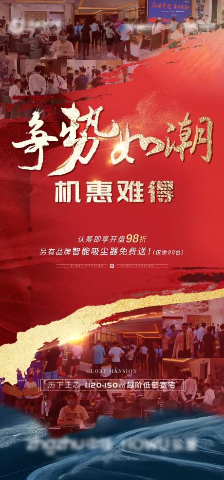 地产认筹单图-采灵感-https://www.cailinggan.com/