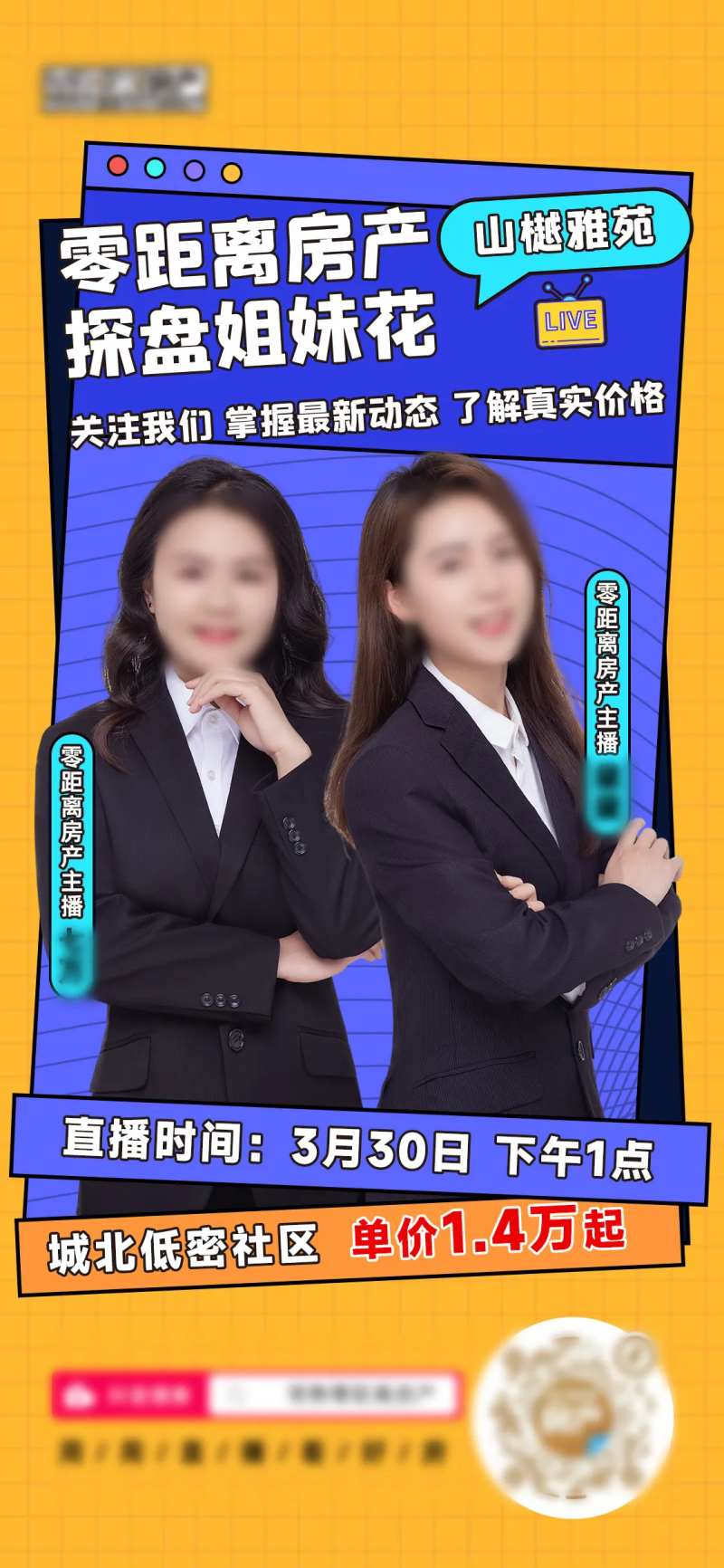 直播图-采灵感-cailinggan.com
