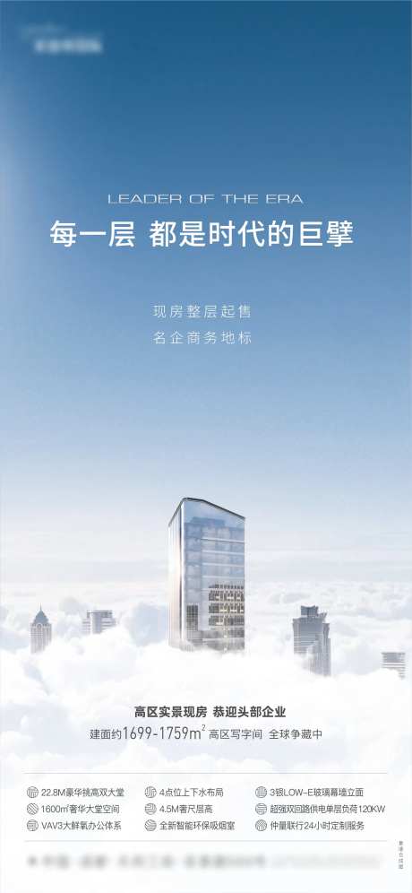 写字楼高端价值单图-采灵感-https://www.cailinggan.com/