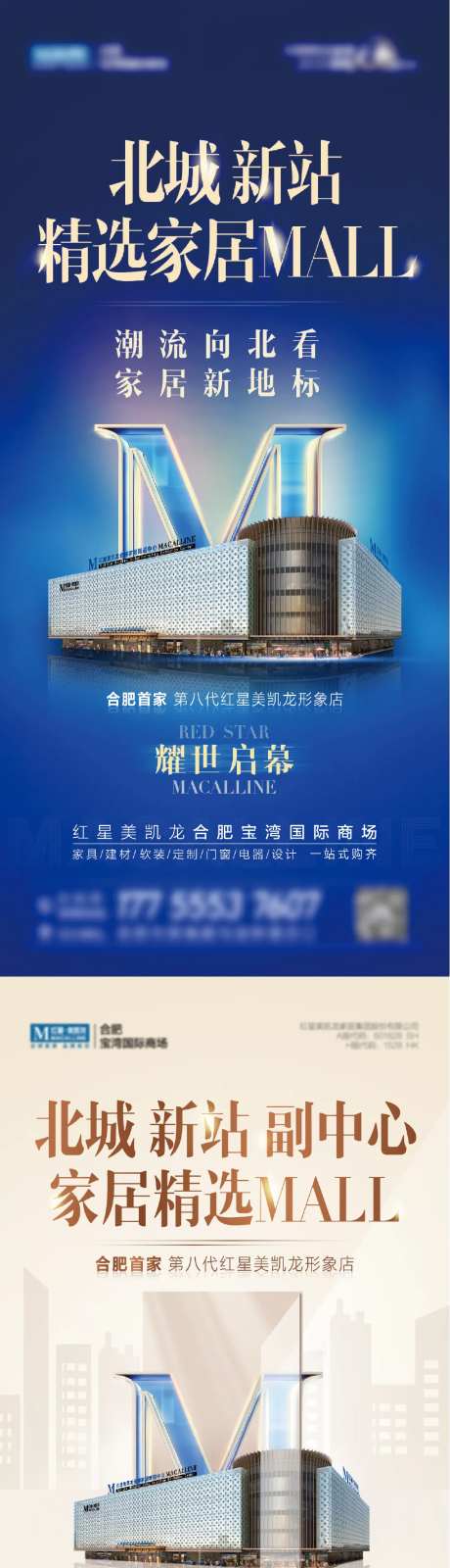 家居招商定位海报-采灵感-https://www.cailinggan.com/