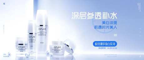 电商美妆个护品牌海报banner-采灵感-https://www.cailinggan.com/