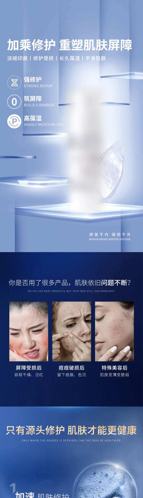 修复凝胶详情页-采灵感-https://www.cailinggan.com/