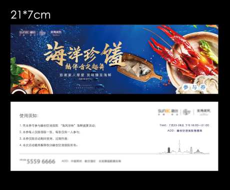 海鲜参与券-采灵感-https://www.cailinggan.com/