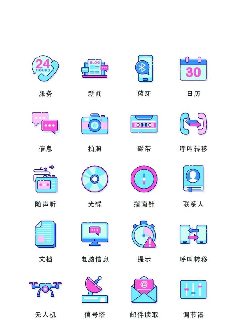 卡通电子设备扁平风UI图标icon-采灵感-cailinggan.com