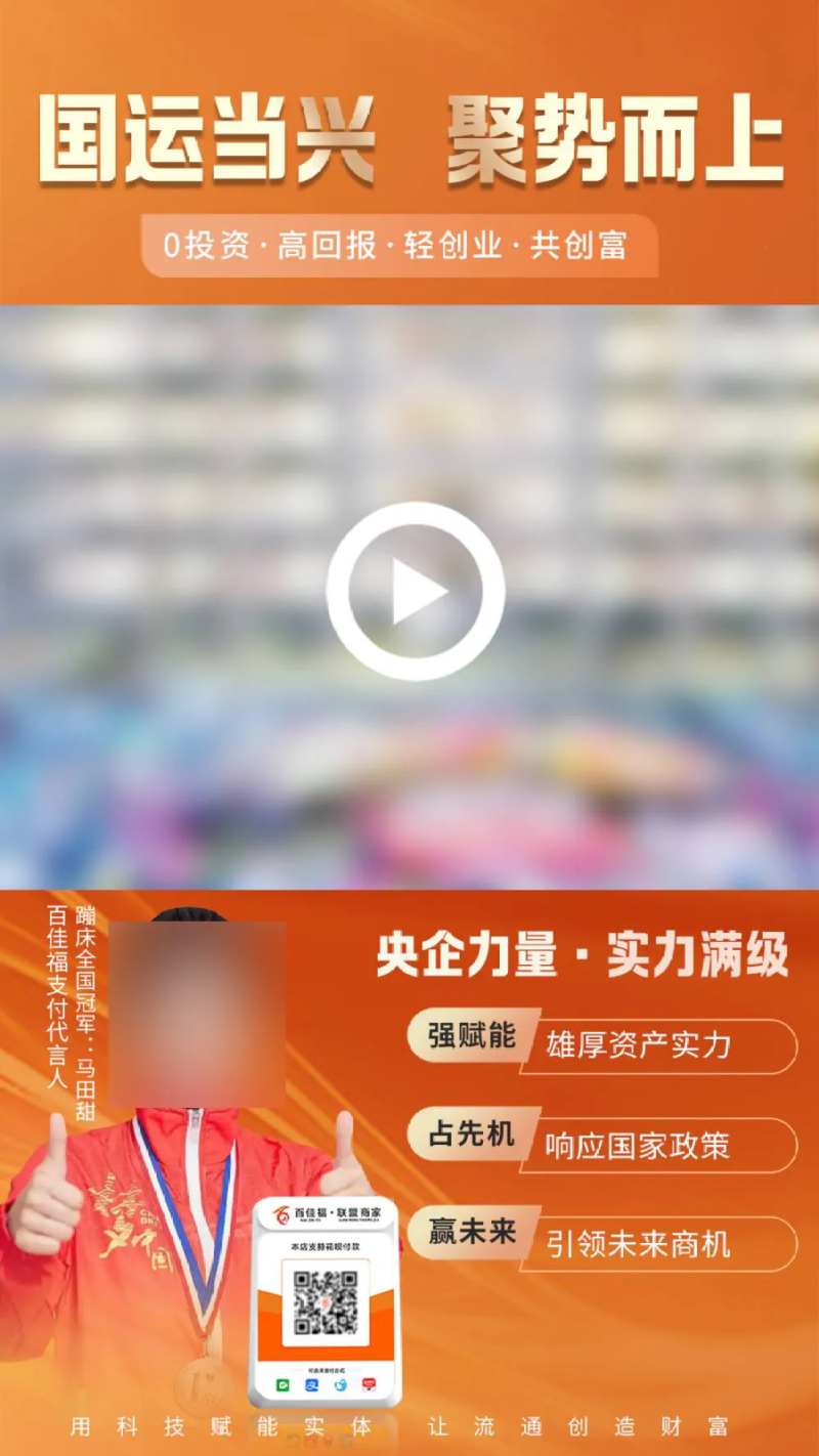 保健品招商视频模版-采灵感-cailinggan.com