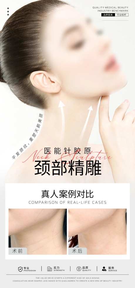 天鹅颈案例对比海报-采灵感-https://www.cailinggan.com/
