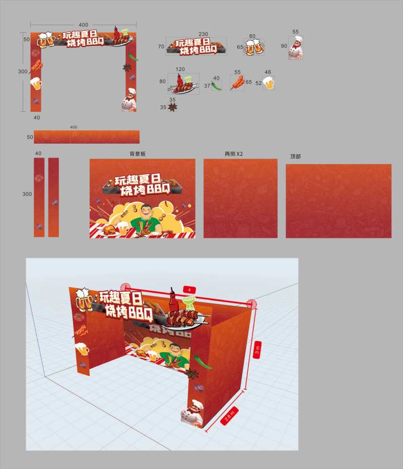 烧烤BBQ活动门头-采灵感-cailinggan.com