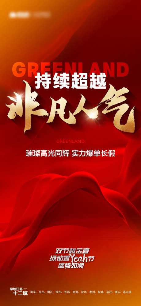 地产热销毛笔书法大字报海报-采灵感-https://www.cailinggan.com/