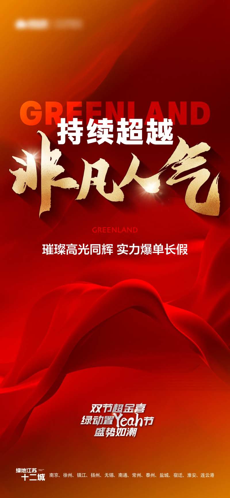 地产热销毛笔书法大字报海报-采灵感-cailinggan.com