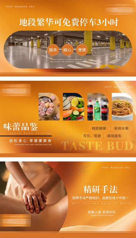美团大众足浴轮播图-采灵感-cailinggan.com