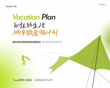 营地计划画面-采灵感-https://www.cailinggan.com/