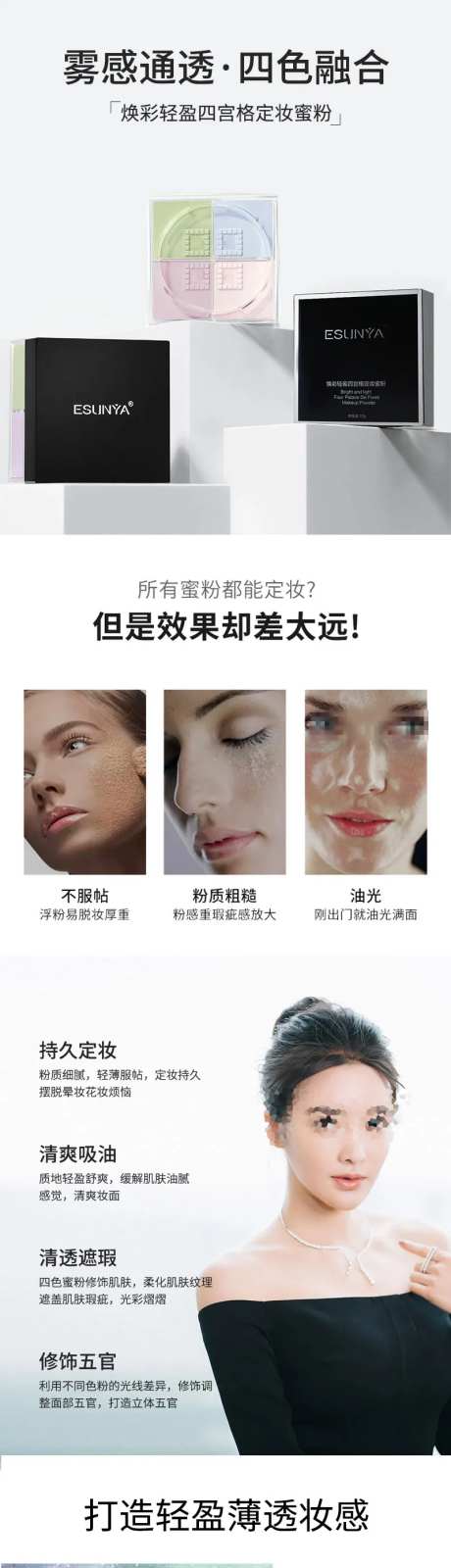 散粉详情页-采灵感-https://www.cailinggan.com/