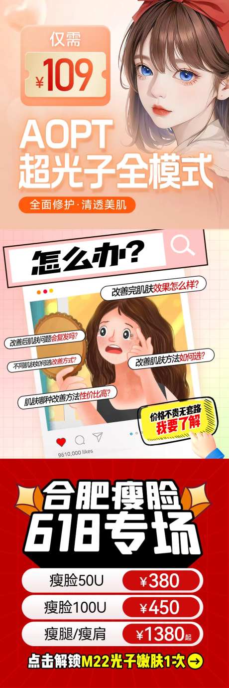医美创意图banner-采灵感-https://www.cailinggan.com/
