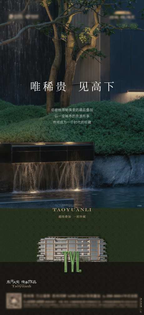 社区实景示范区景观海报-采灵感-https://www.cailinggan.com/