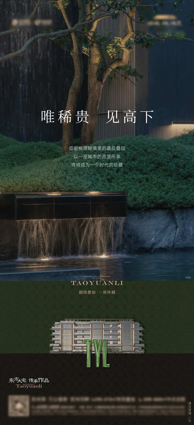 社区实景示范区景观海报-采灵感-cailinggan.com