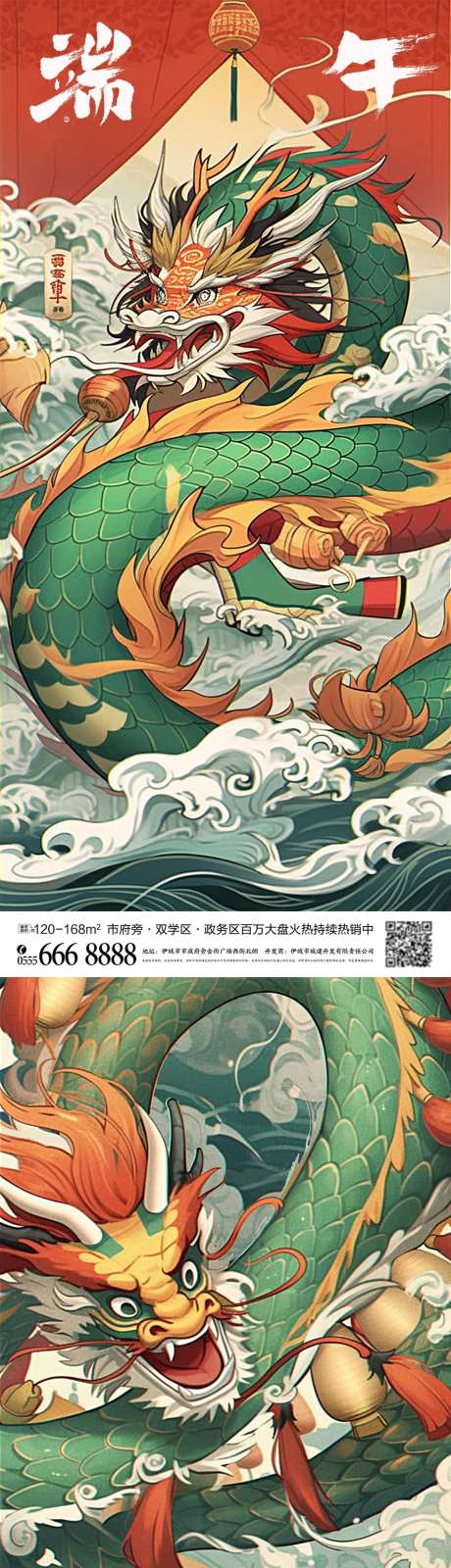 端午节习俗海报-采灵感-https://www.cailinggan.com/