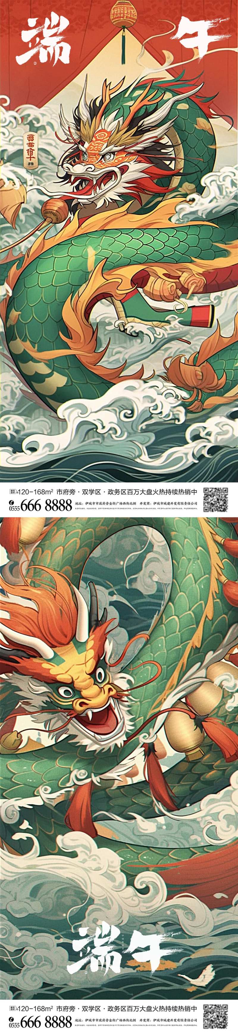 端午节习俗海报-采灵感-cailinggan.com