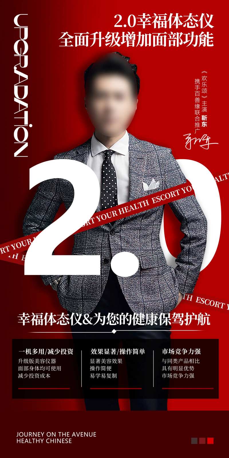 简约清新养生仪器升级海报-采灵感-cailinggan.com