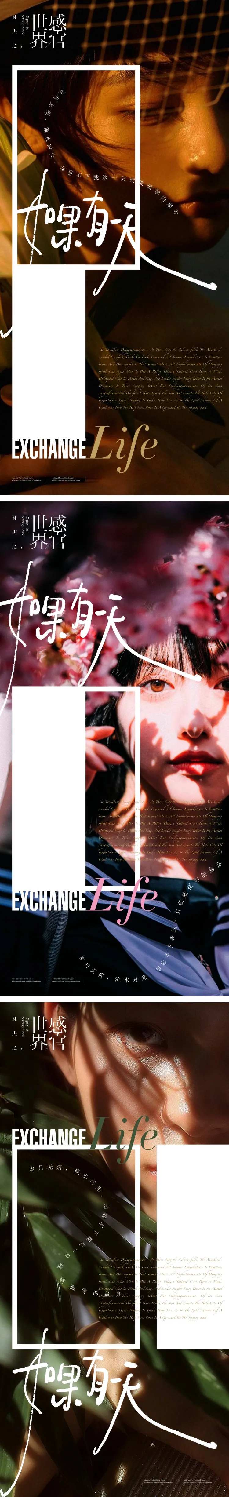 杂志人物系列微信海报-采灵感-cailinggan.com