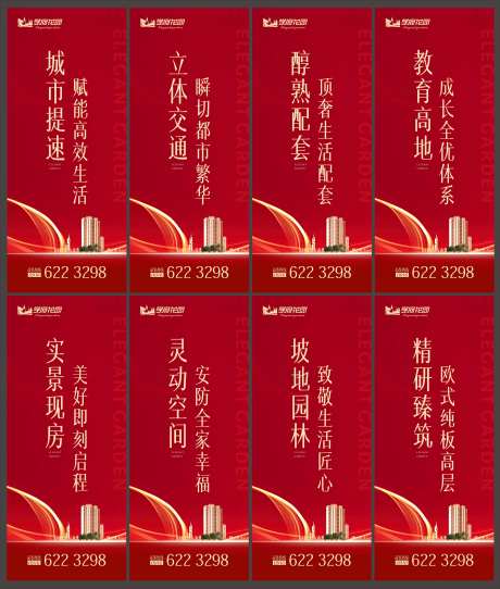 地产道旗灯杆旗设计-采灵感-https://www.cailinggan.com/