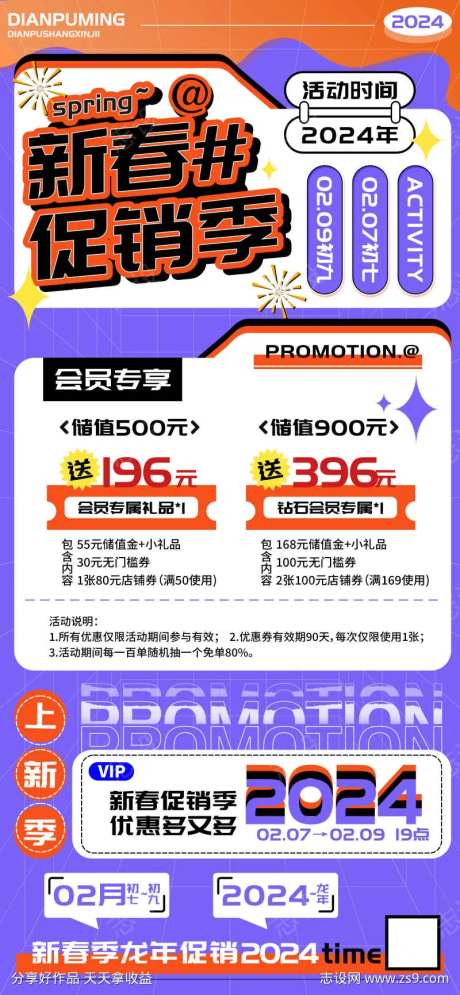 宠物猫粮投喂计划海报-采灵感-https://www.cailinggan.com/