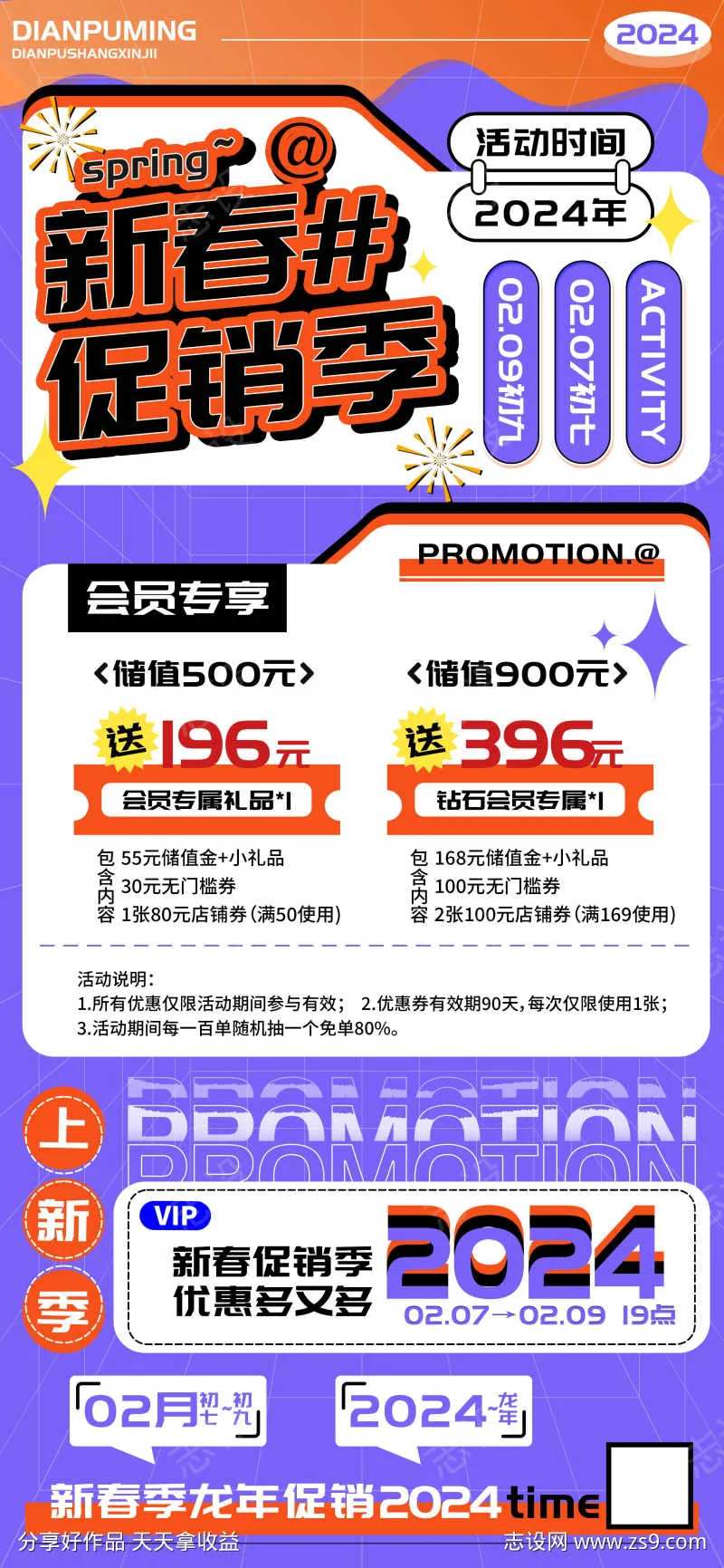 宠物猫粮投喂计划海报-采灵感-cailinggan.com