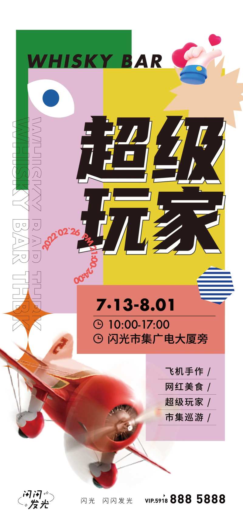 超级玩家-采灵感-cailinggan.com