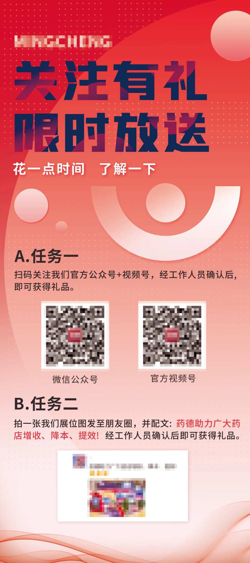 关注有礼展架-采灵感-cailinggan.com