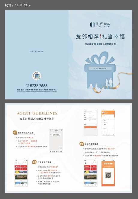 合享家礼品卡使用手册-采灵感-https://www.cailinggan.com/