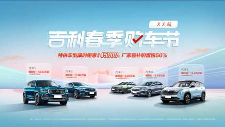 购置税补贴汽车购车节-采灵感-https://www.cailinggan.com/