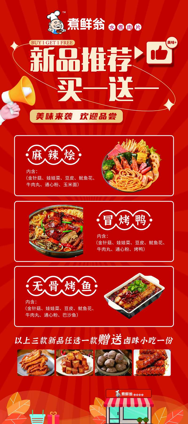 预制菜新品推荐-采灵感-cailinggan.com