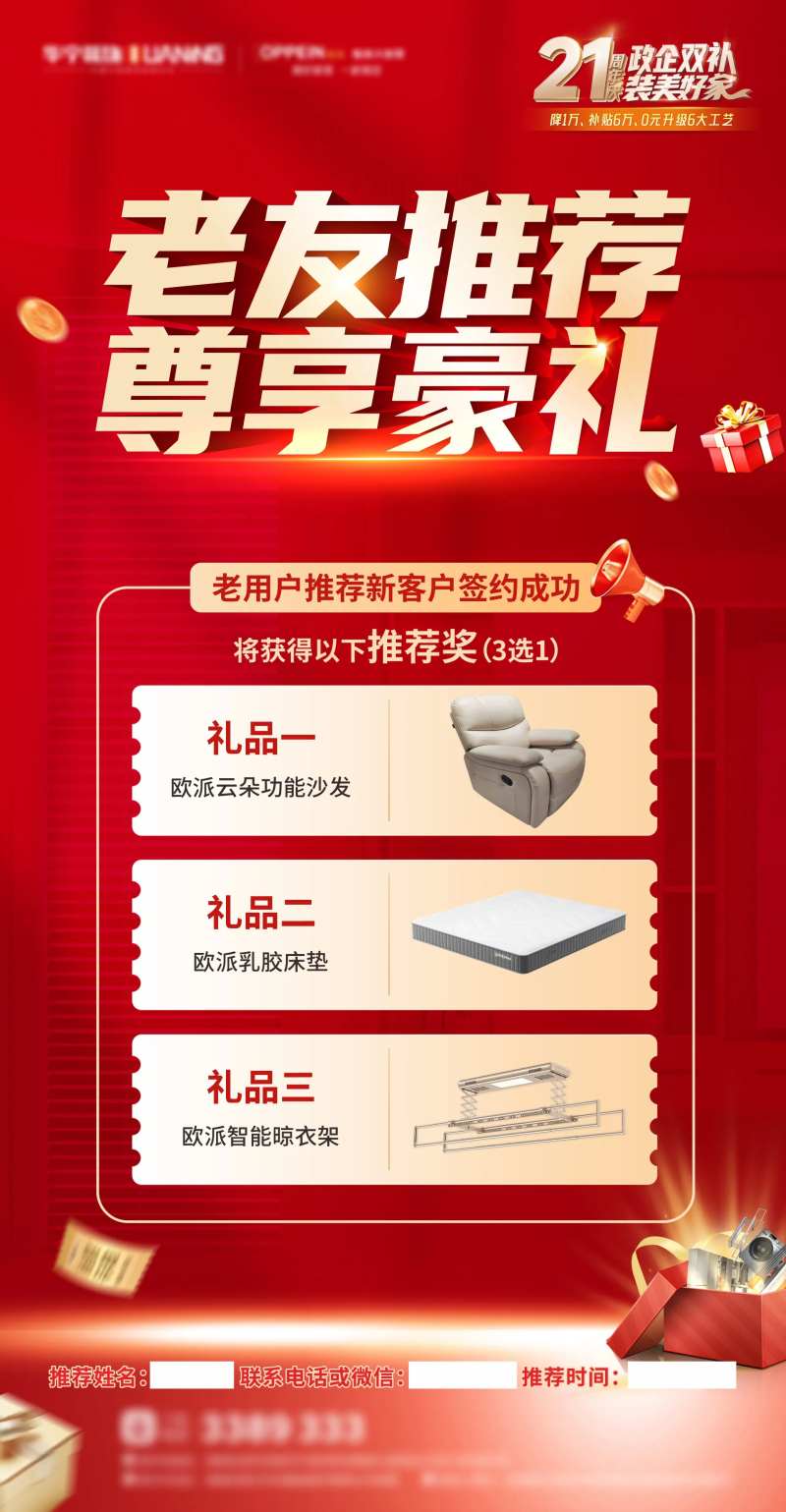 老友推荐尊享豪礼-采灵感-cailinggan.com