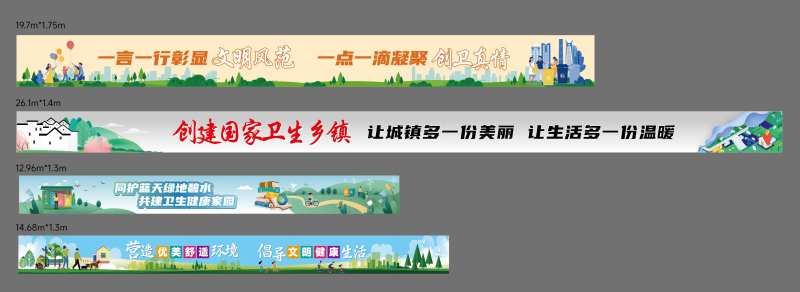 文明城市围挡城市公益-采灵感-cailinggan.com