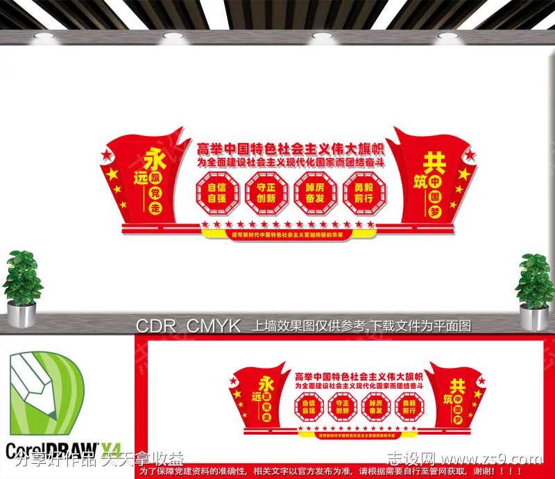 党建活动室-采灵感-cailinggan.com