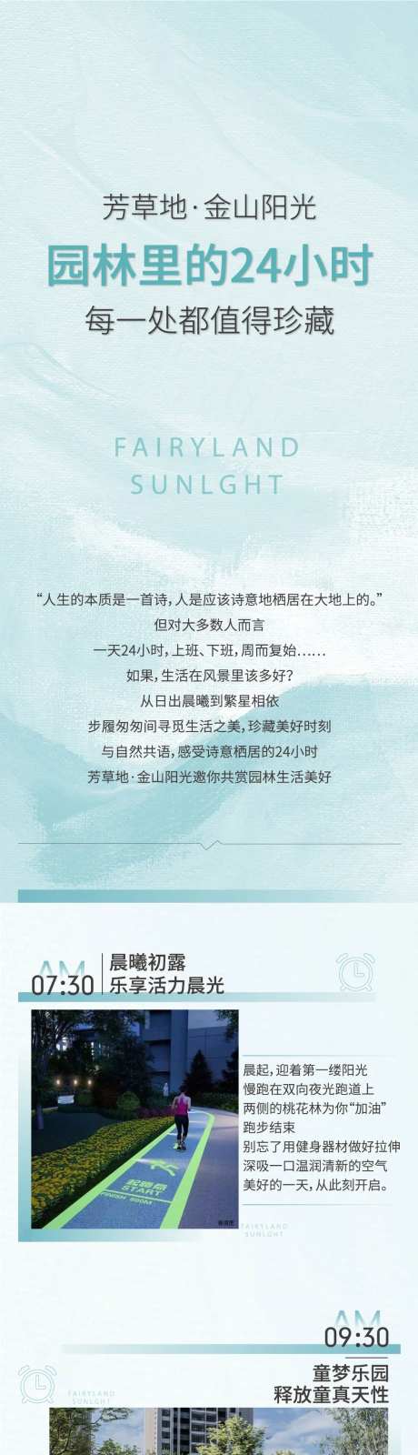 园林24小时长图-采灵感-https://www.cailinggan.com/