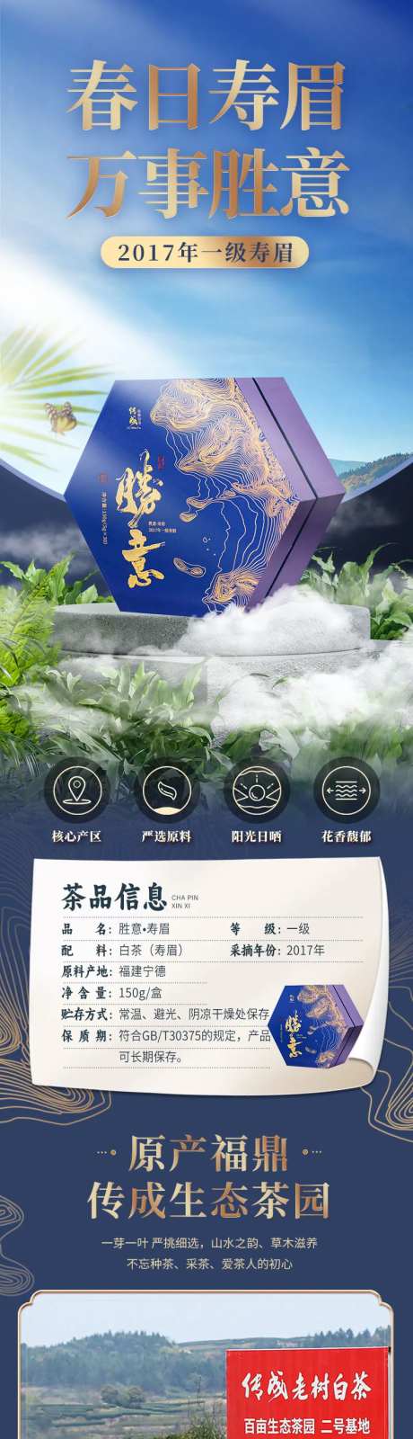 茶叶海报 -采灵感-https://www.cailinggan.com/