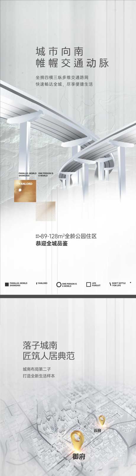 高端地产海报-采灵感-https://www.cailinggan.com/