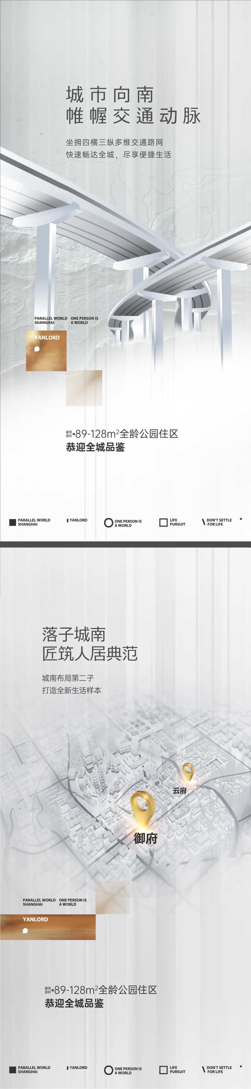 高端地产海报-采灵感-cailinggan.com