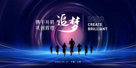 2023年会背景板-采灵感-https://www.cailinggan.com/