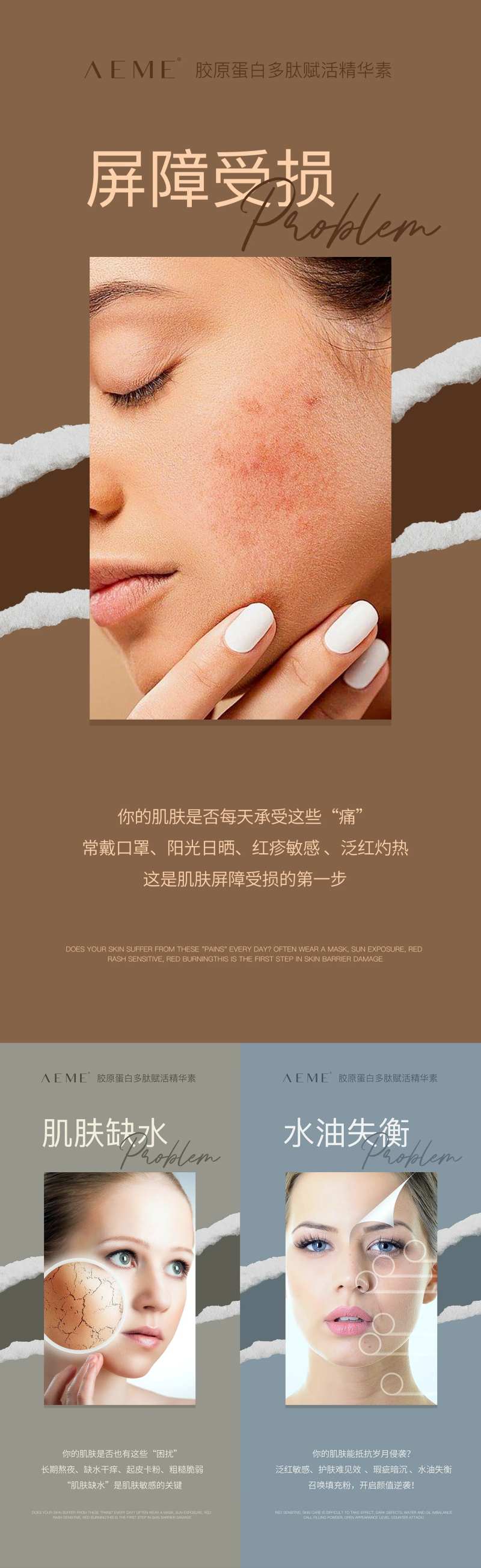 简约风产品成分海报效果微商痛点                                                                                                                                                                                         -采灵感-cailinggan.com